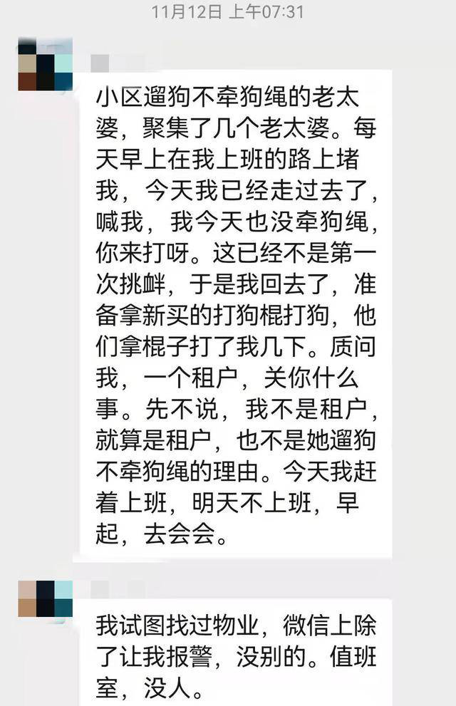 武汉百名业主悼念遛狗冲突后轻生女子 邻居：曾有老人被狗逼得绕道车库一年多