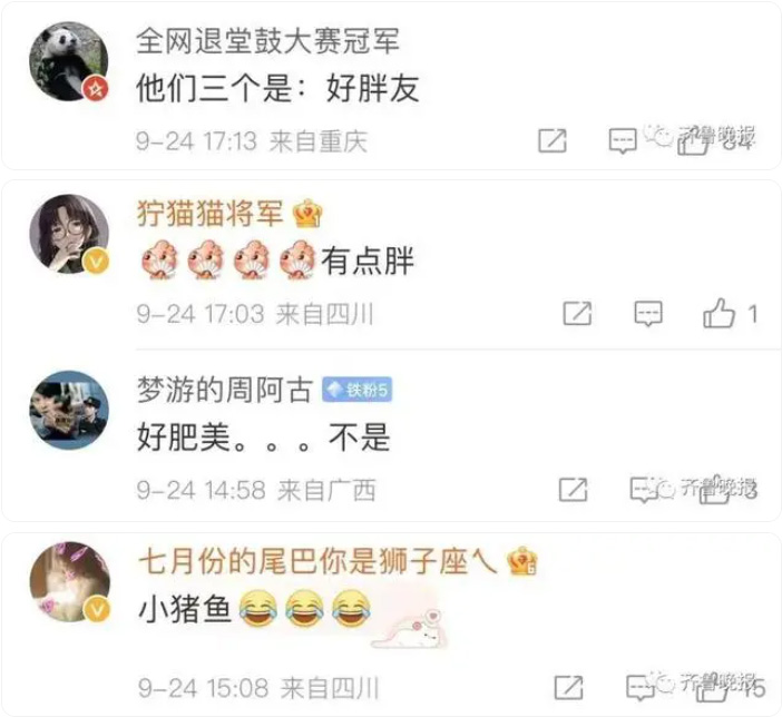 3只胖锦鲤组团出游？趵突泉不为人知的另一面，曾巩李清照带你看